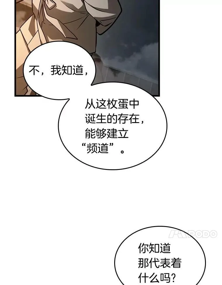 223.故事的地平线-3 第37页