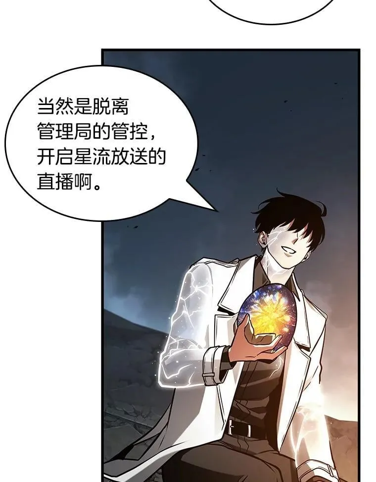 223.故事的地平线-3 第38页