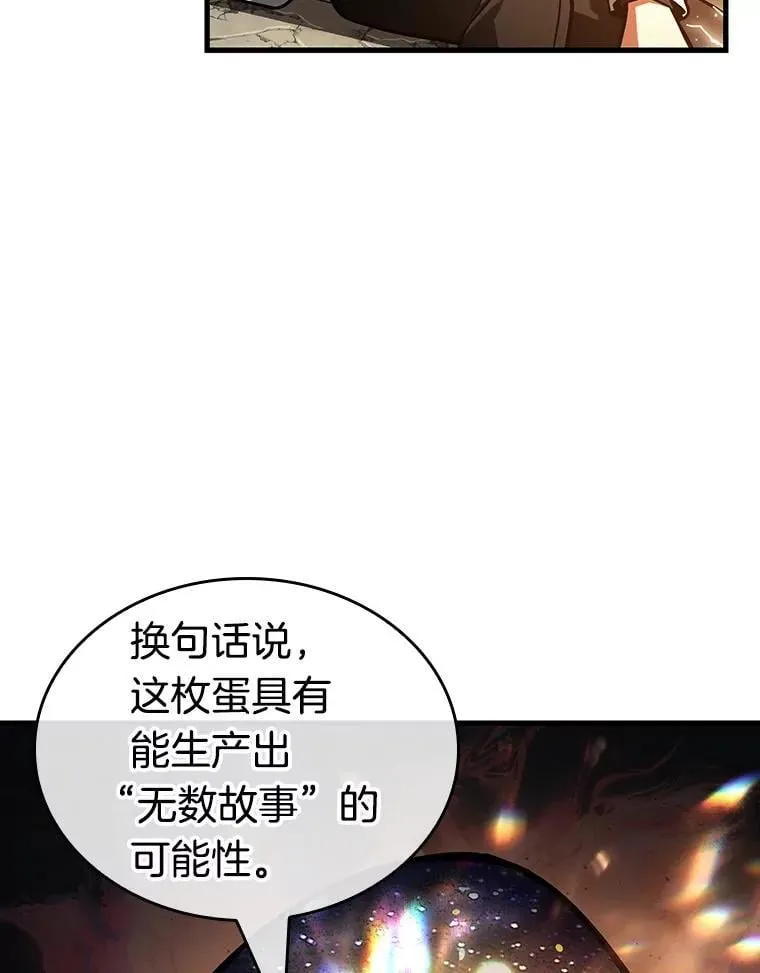 223.故事的地平线-3 第39页