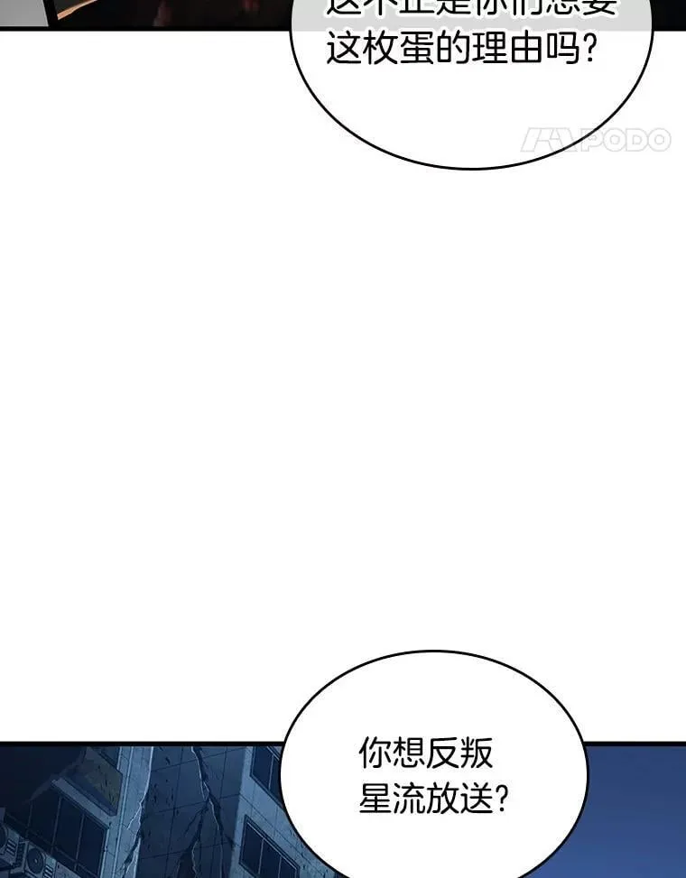 223.故事的地平线-3 第41页
