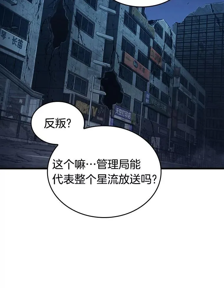 223.故事的地平线-3 第42页