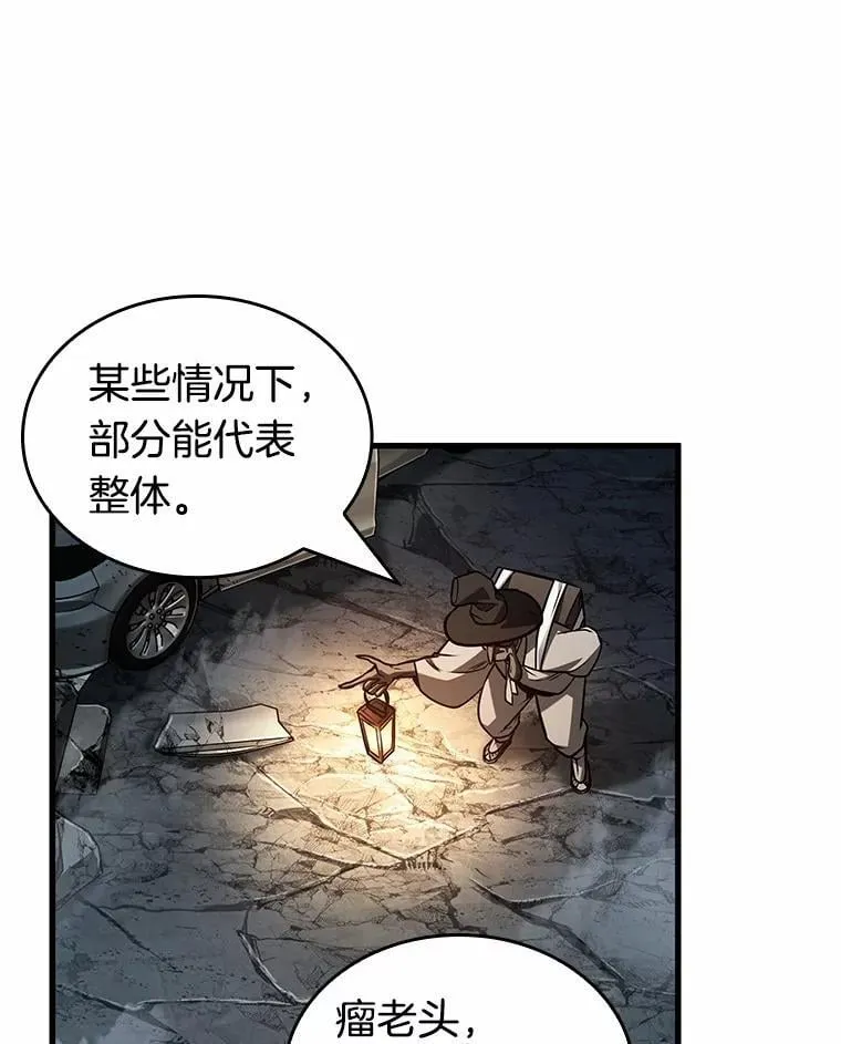 223.故事的地平线-3 第43页