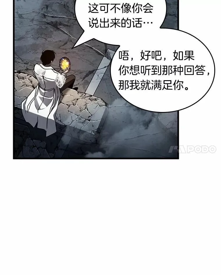 223.故事的地平线-3 第44页