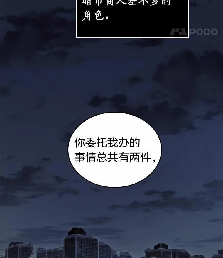 223.故事的地平线-3 第55页