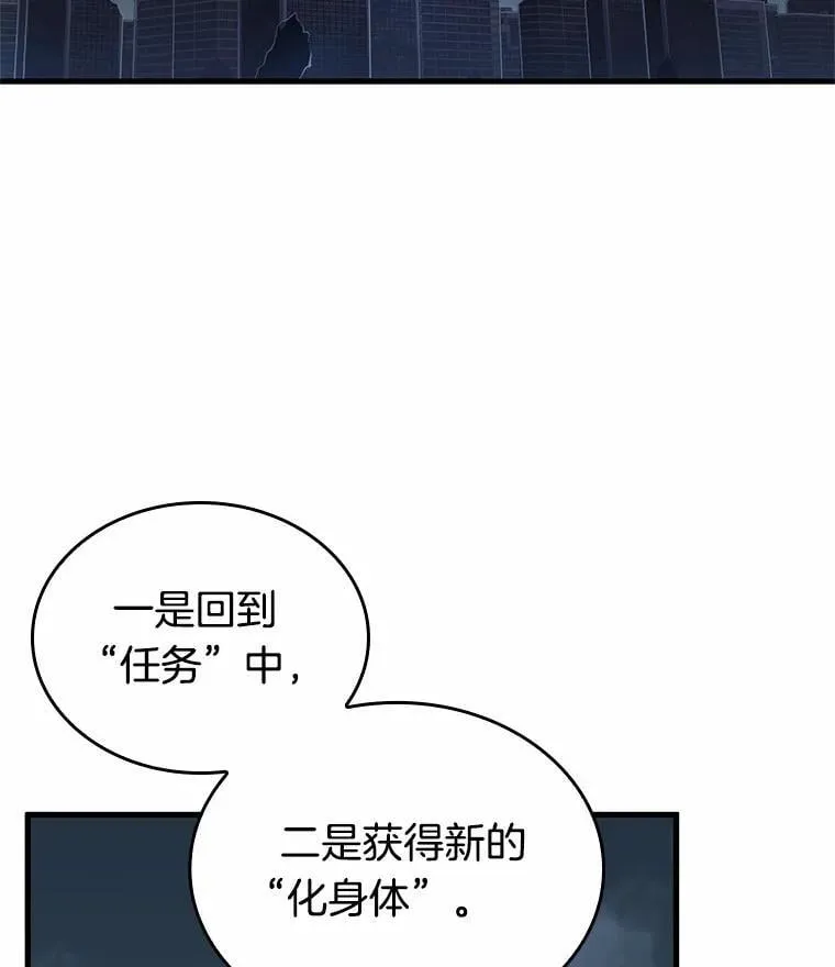 223.故事的地平线-3 第56页