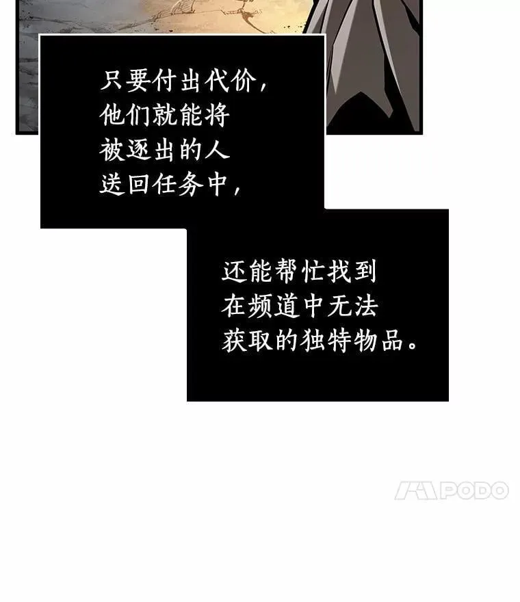 223.故事的地平线-3 第58页
