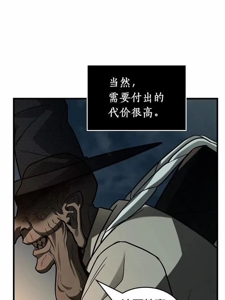 223.故事的地平线-3 第59页