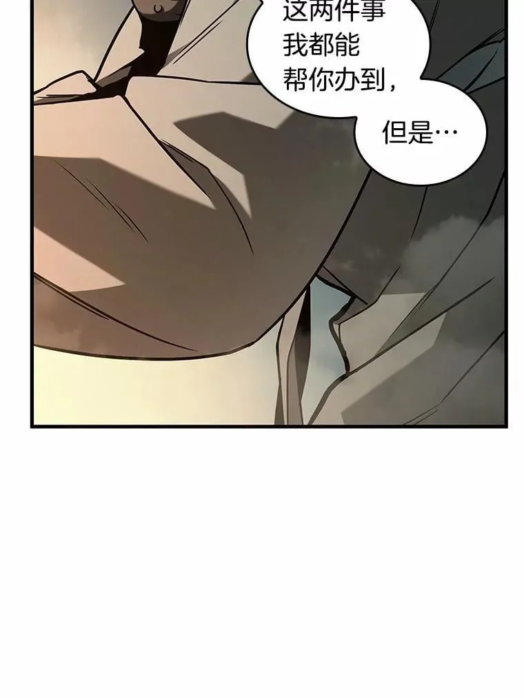 223.故事的地平线-3 第60页