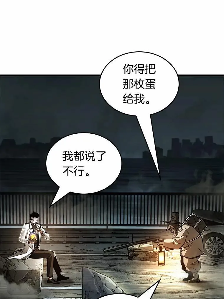 223.故事的地平线-3 第61页