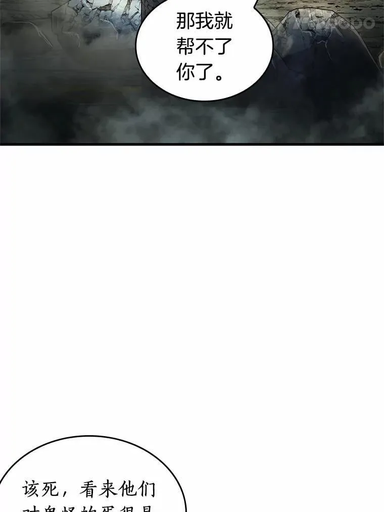 223.故事的地平线-3 第62页