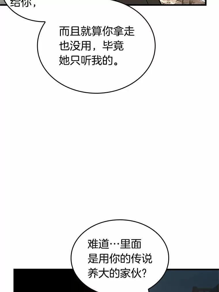 223.故事的地平线-3 第64页