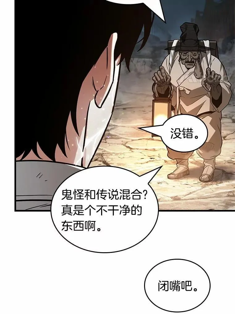223.故事的地平线-3 第65页