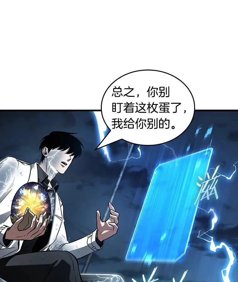 223.故事的地平线-3 第66页