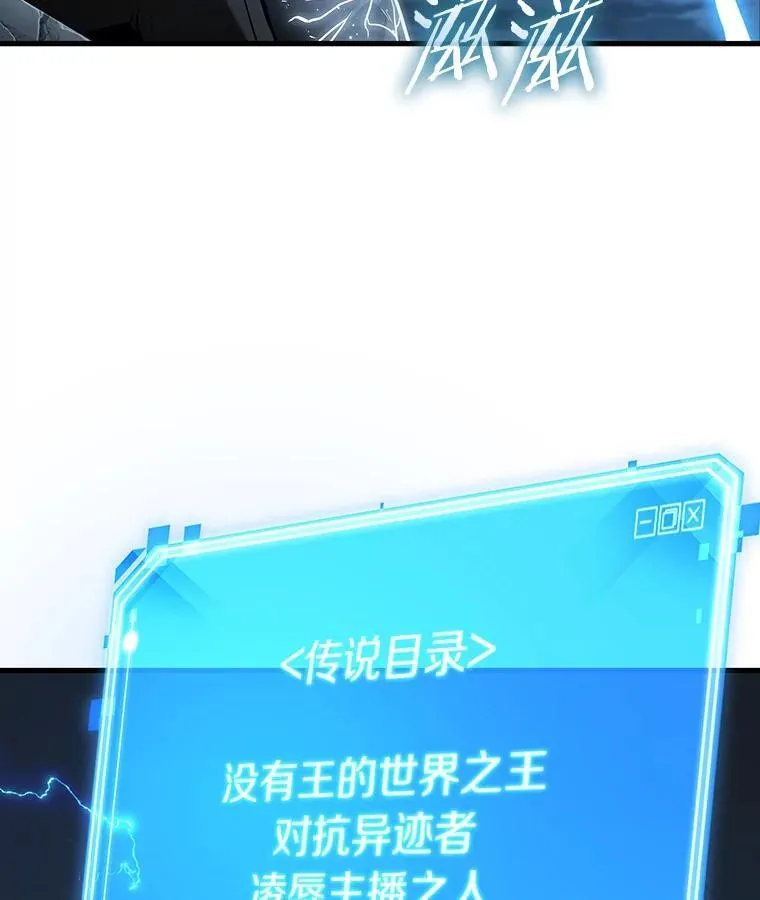 223.故事的地平线-3 第67页