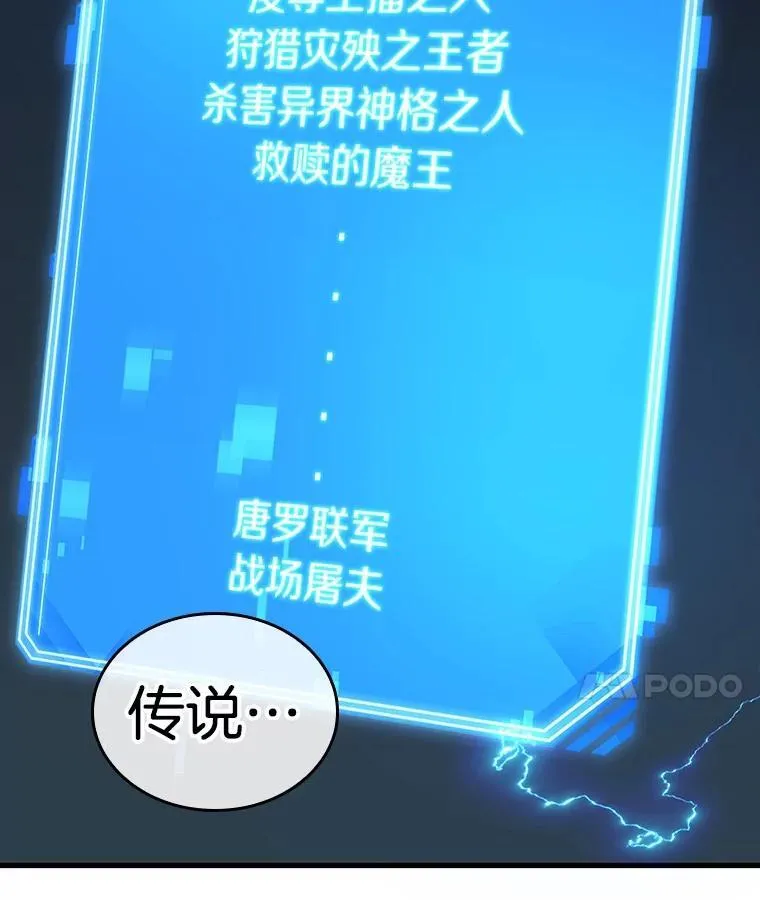 223.故事的地平线-3 第68页