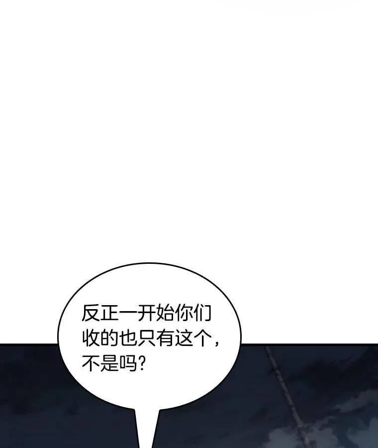 223.故事的地平线-3 第69页