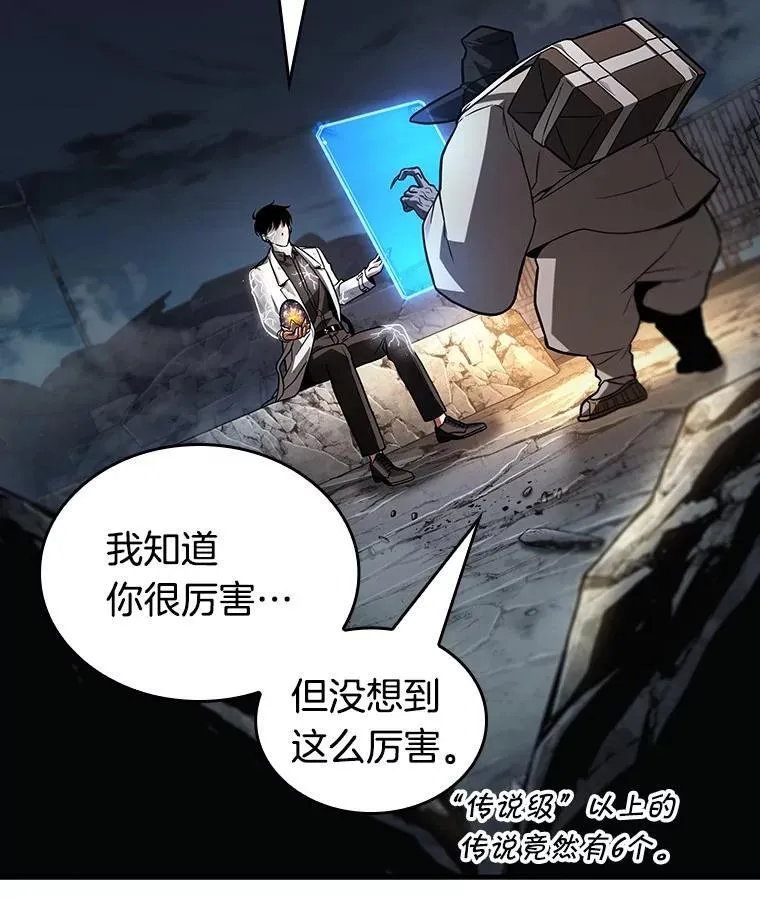 223.故事的地平线-3 第70页