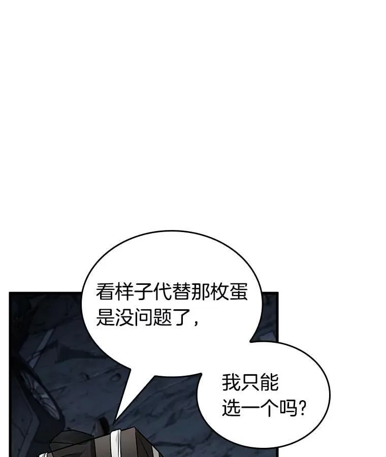 223.故事的地平线-3 第71页