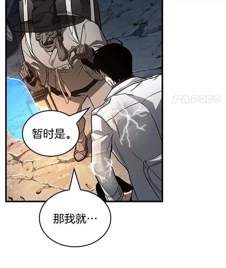 223.故事的地平线-3 第72页