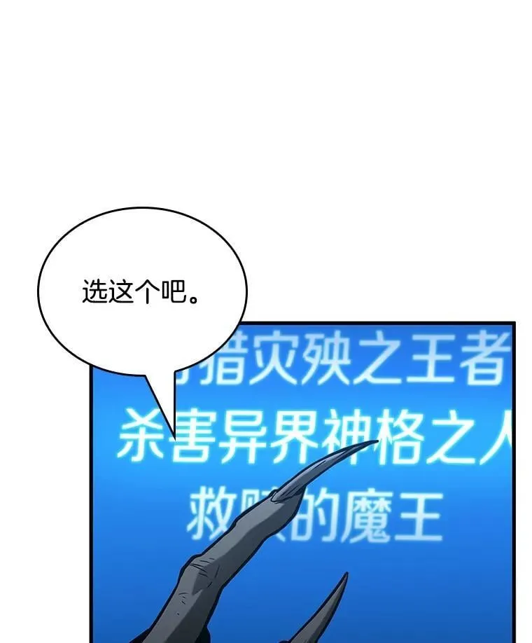 223.故事的地平线-3 第73页