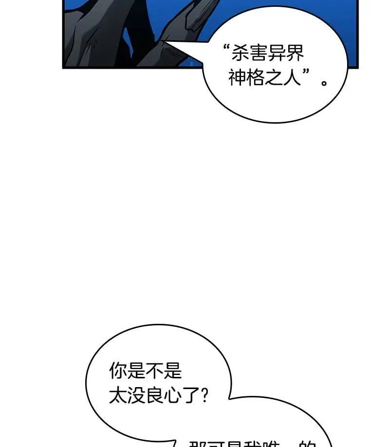 223.故事的地平线-3 第74页