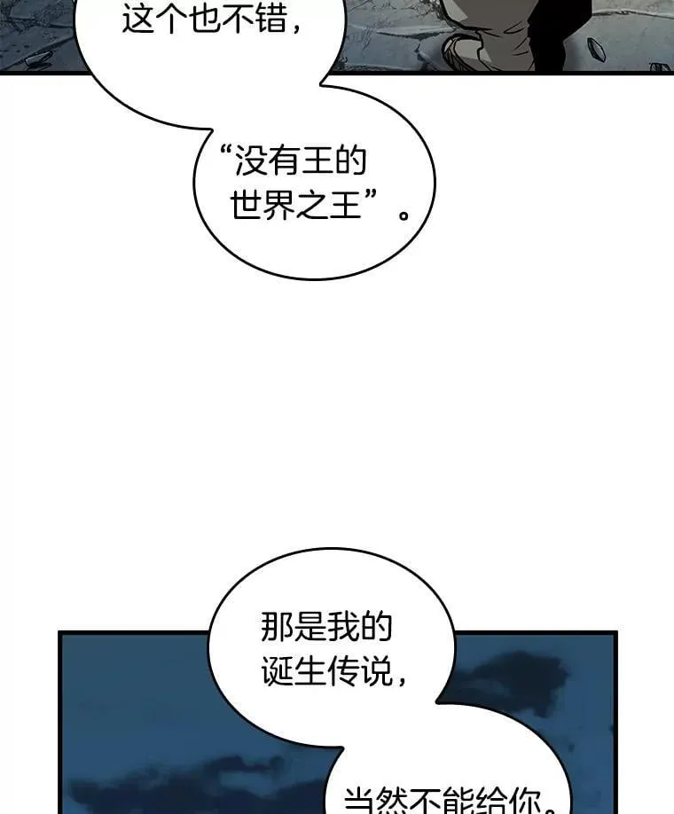 223.故事的地平线-3 第76页