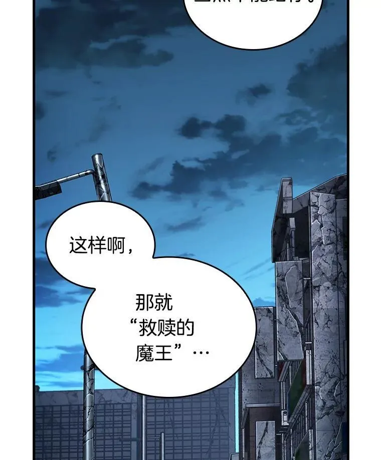 223.故事的地平线-3 第77页