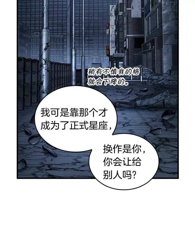 223.故事的地平线-3 第78页