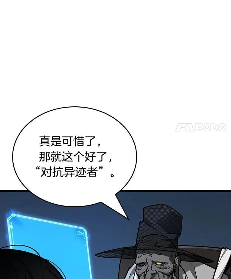 223.故事的地平线-3 第79页