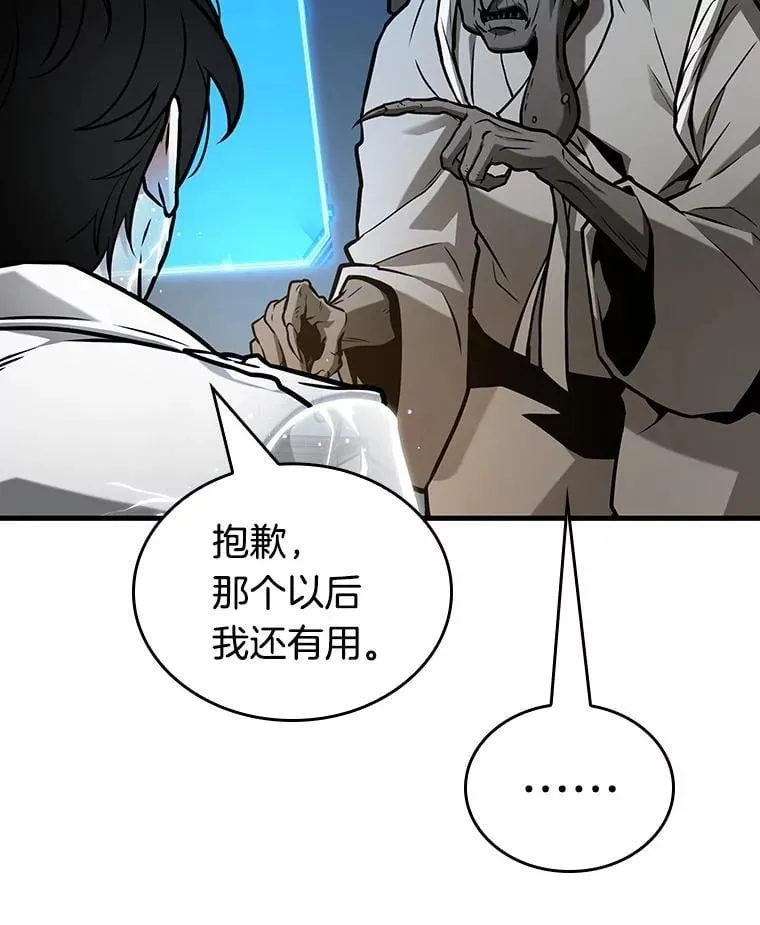 223.故事的地平线-3 第80页