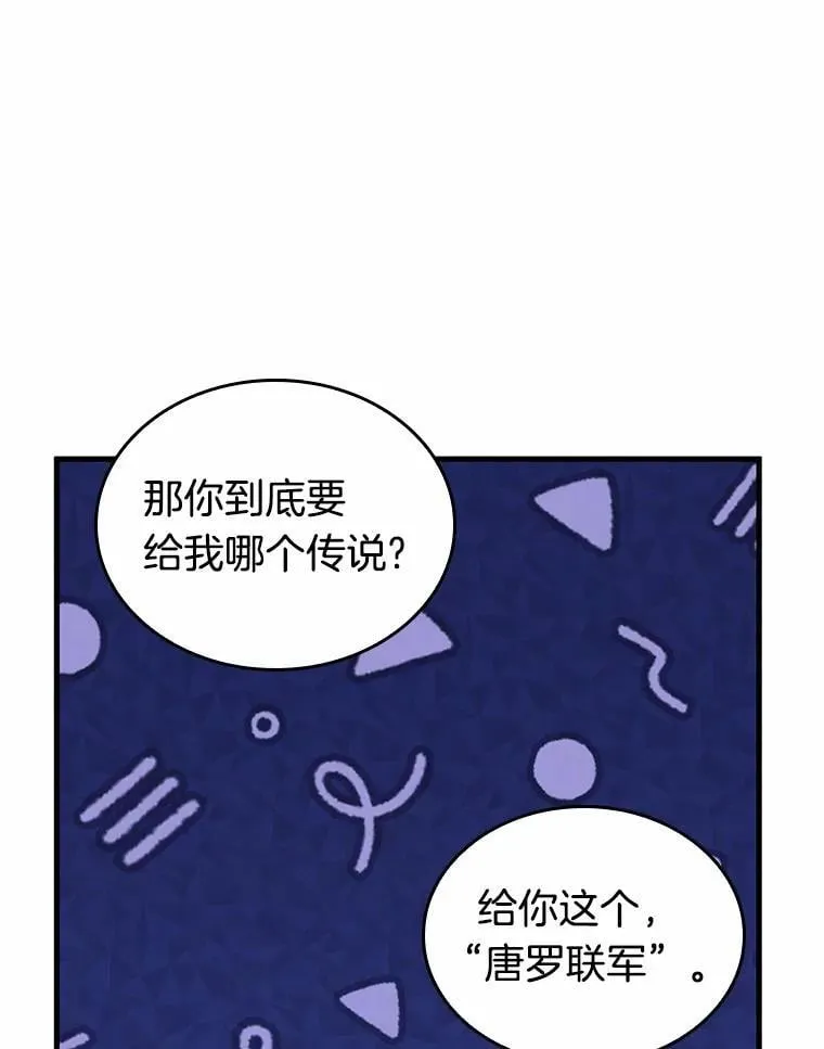 223.故事的地平线-3 第81页