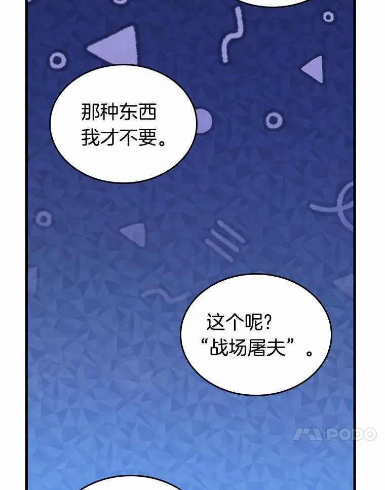 223.故事的地平线-3 第82页