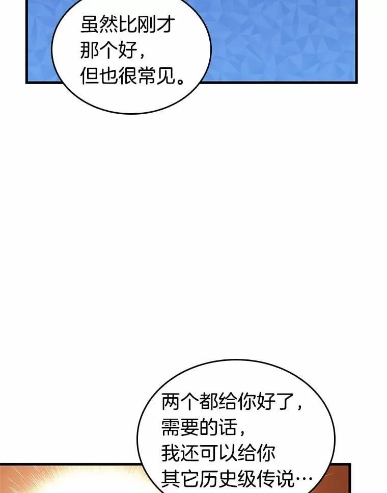 223.故事的地平线-3 第83页