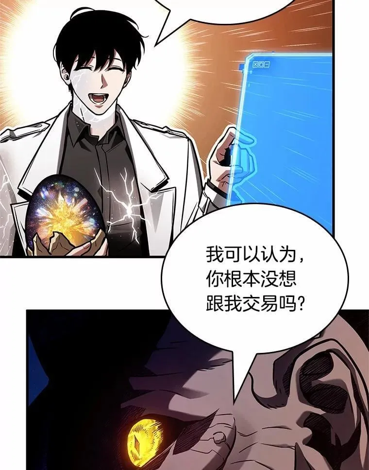 223.故事的地平线-3 第84页