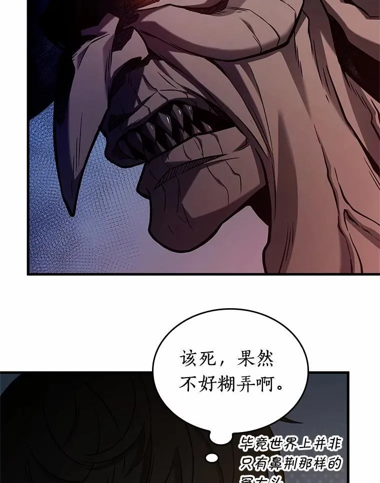 223.故事的地平线-3 第85页
