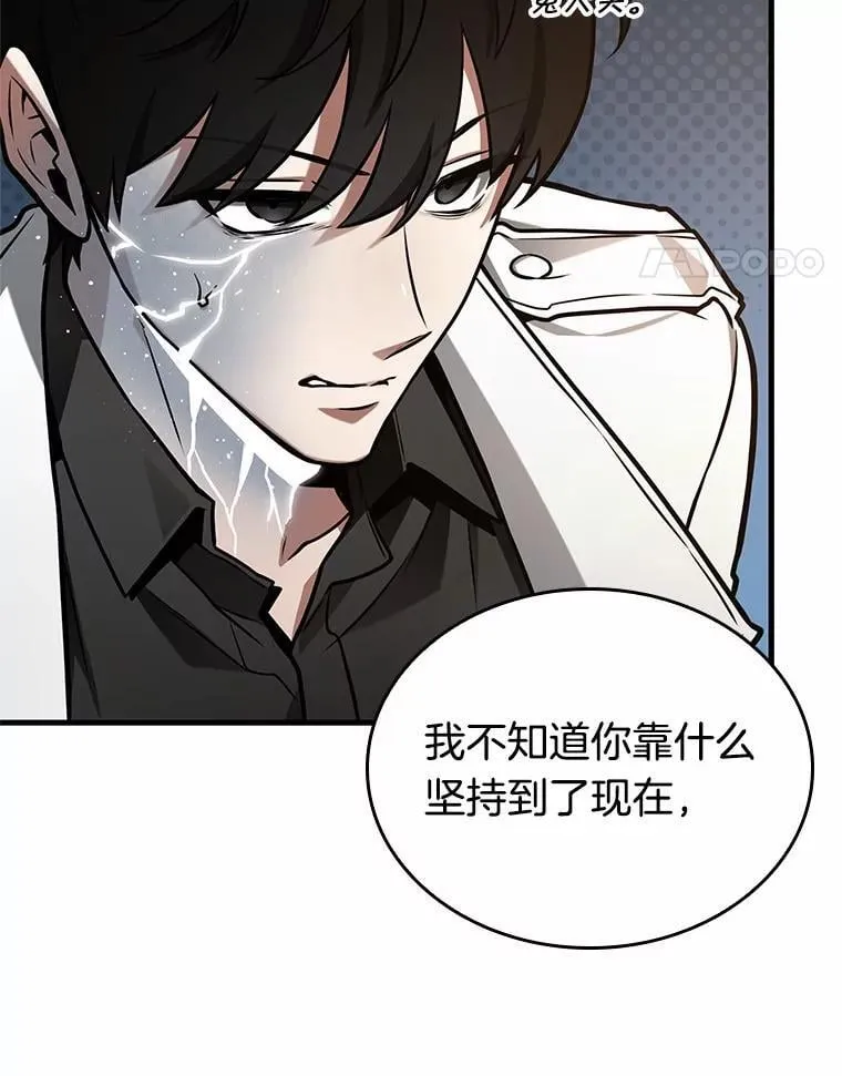 223.故事的地平线-3 第86页