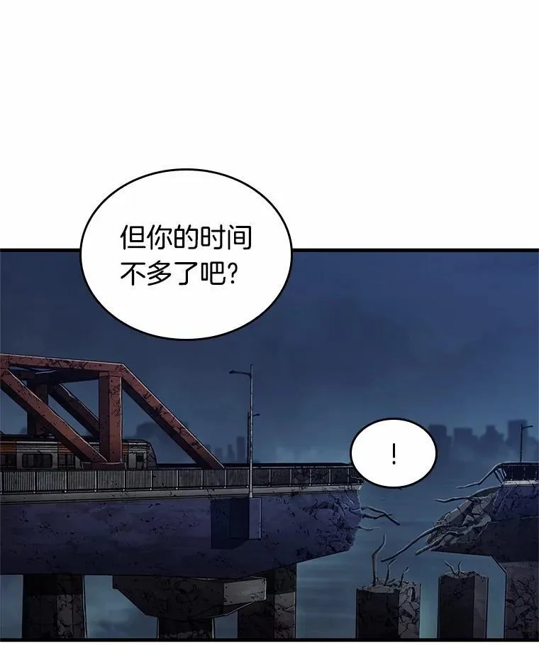 223.故事的地平线-3 第87页