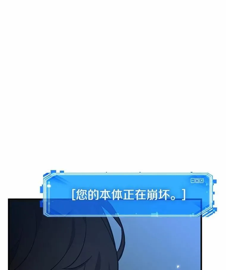 223.故事的地平线-3 第88页