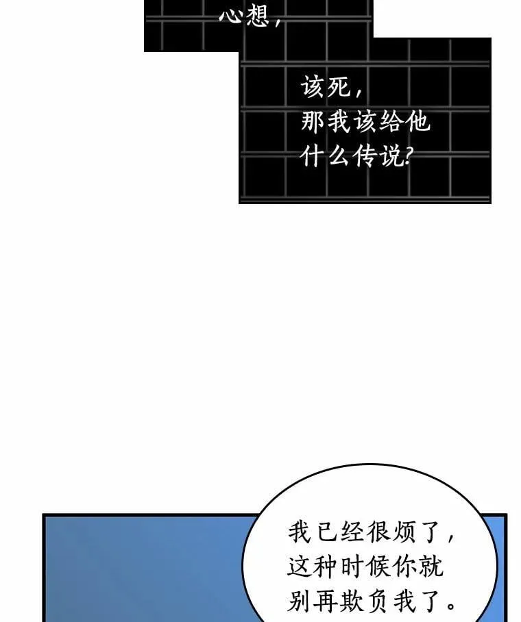 223.故事的地平线-3 第90页