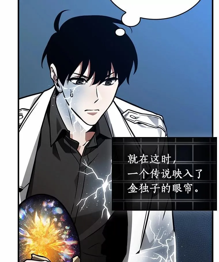 223.故事的地平线-3 第91页