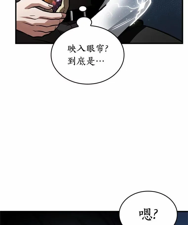 223.故事的地平线-3 第92页