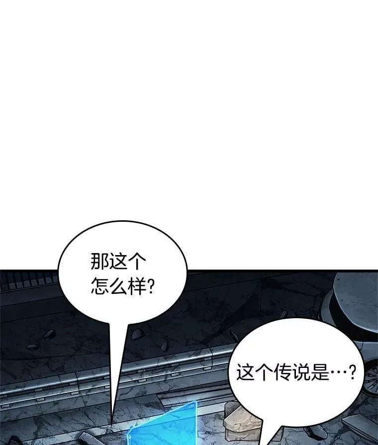 223.故事的地平线-3 第94页