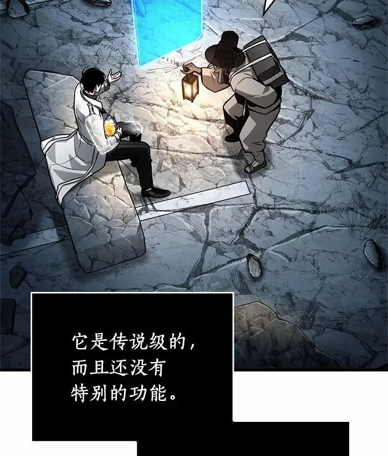 223.故事的地平线-3 第95页