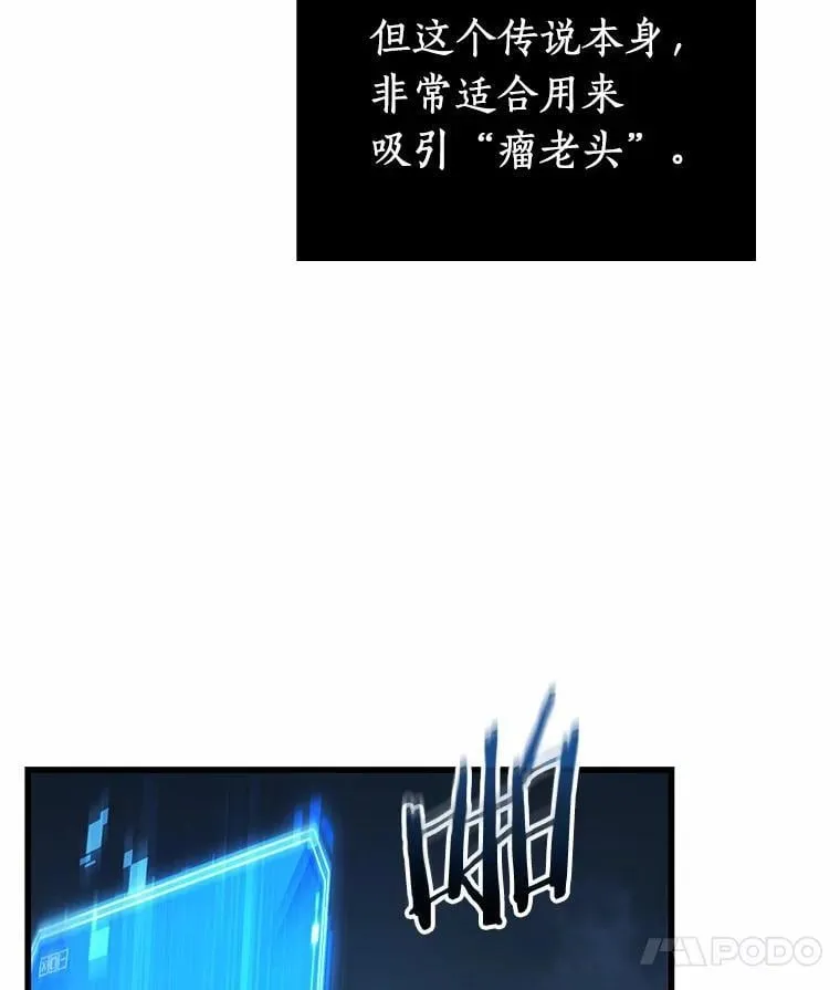 223.故事的地平线-3 第96页