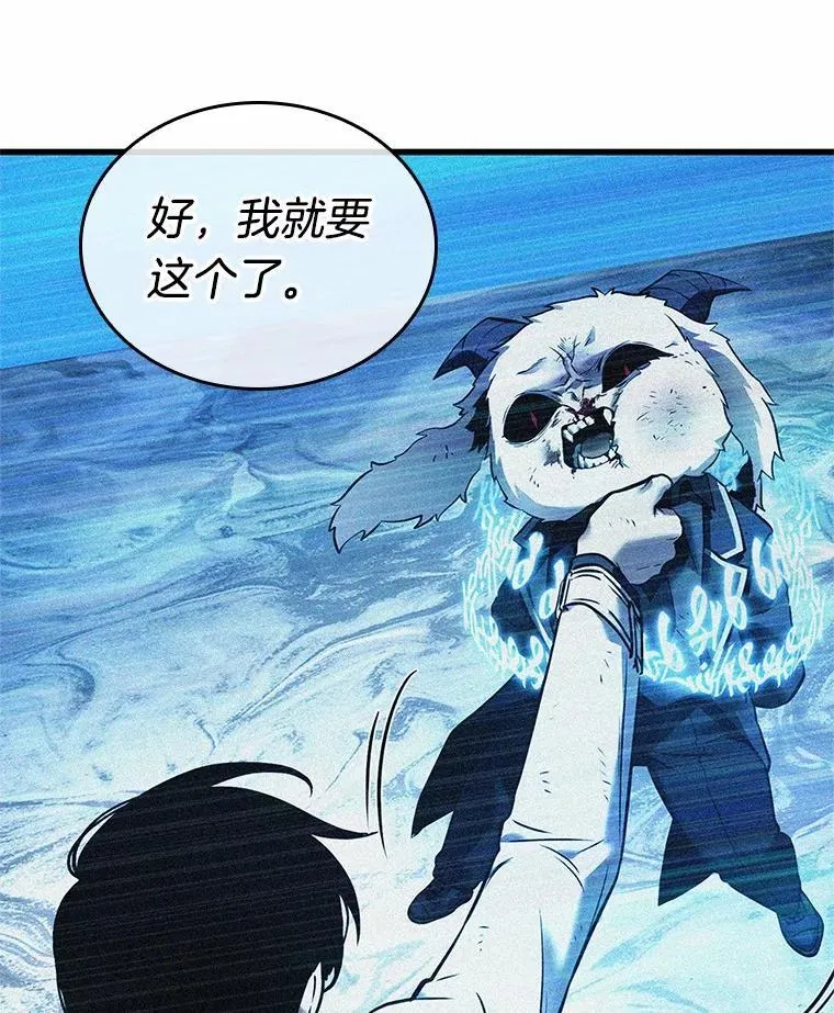 223.故事的地平线-3 第103页