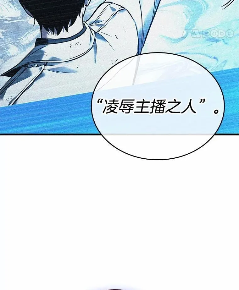 223.故事的地平线-3 第104页