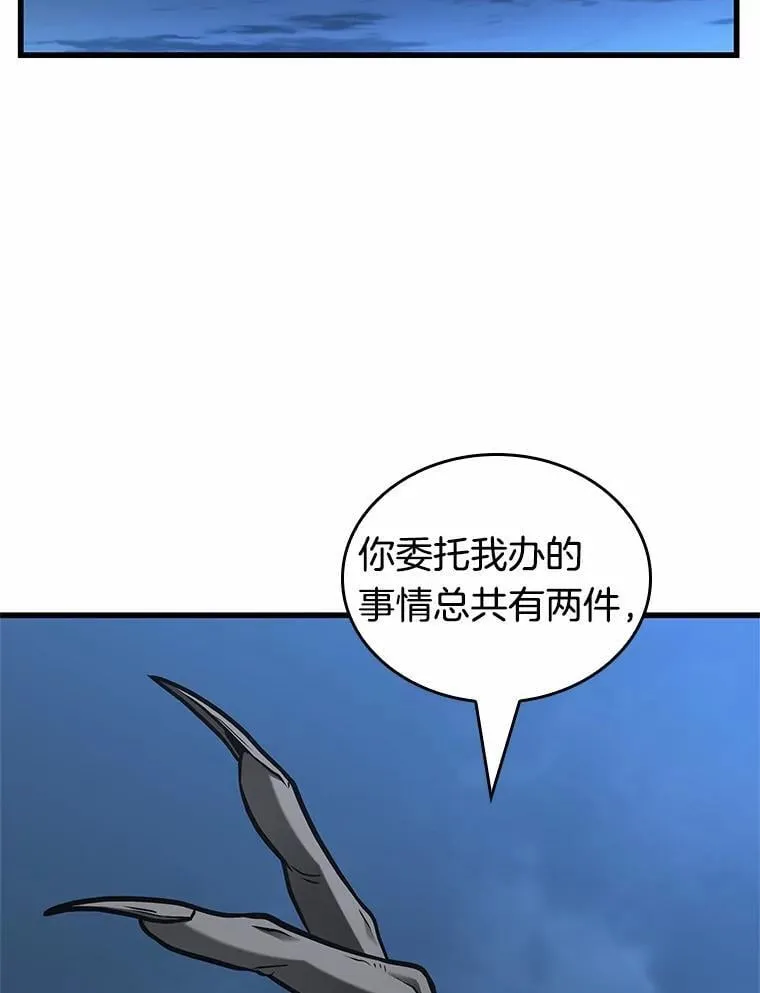 223.故事的地平线-3 第108页