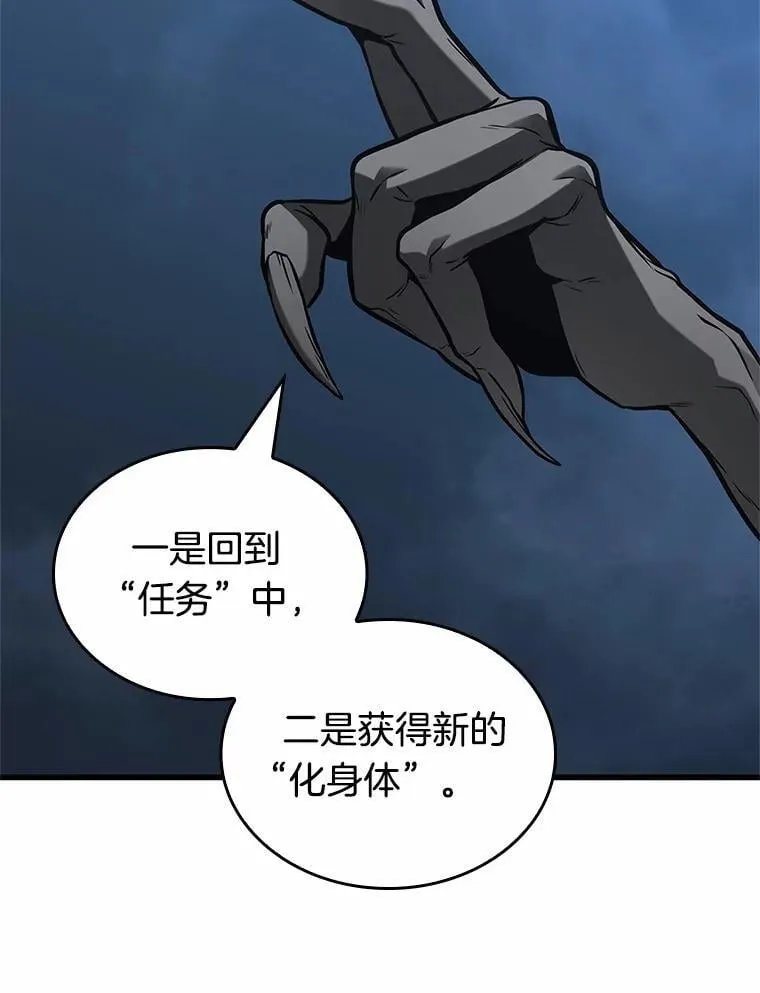 223.故事的地平线-3 第109页
