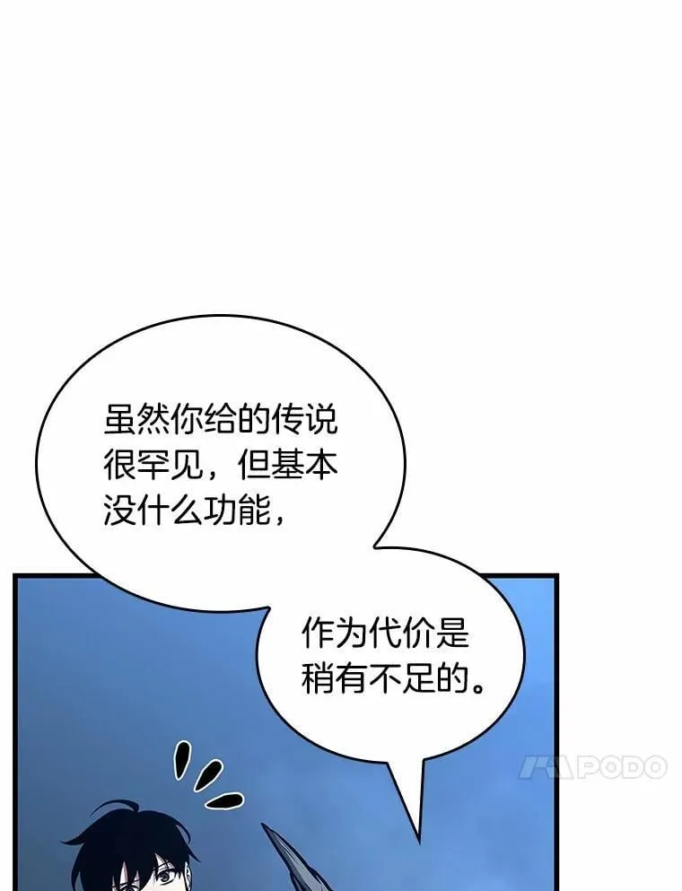 223.故事的地平线-3 第110页
