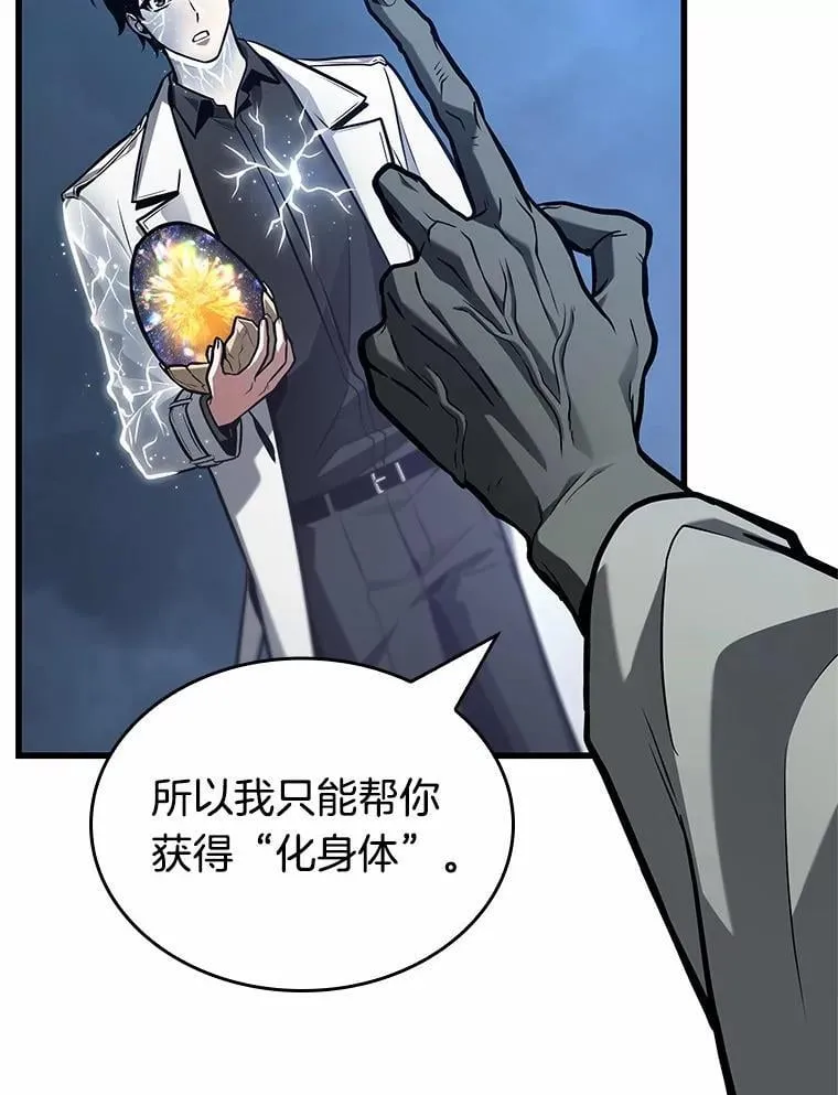 223.故事的地平线-3 第111页